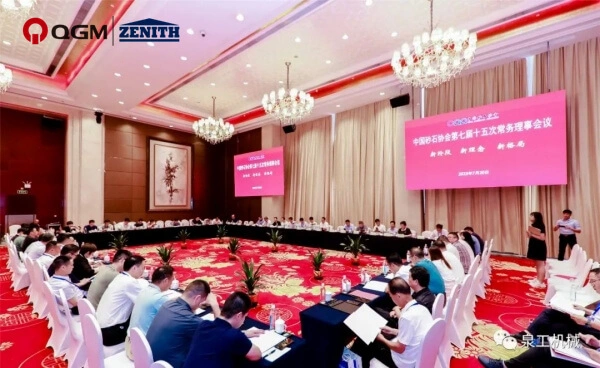 A QGM foi convidada a participar da Sétima Décima Quinta Reunião do Conselho Executivo da Associação Chinesa de Areia e Cascalho e da Décima Conferência Nacional de Ciência e Tecnologia da Indústria de Agregados de Areia e Cascalho.