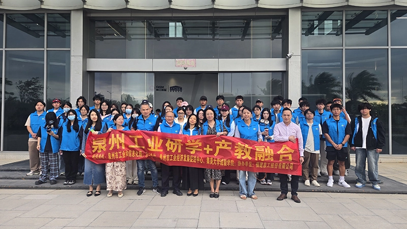 Aprendendo através da pesquisa e capacitando através da indústria! Experiência prática de professores e alunos do Chengyi College na Universidade de Tecnologia de Quanzhou.