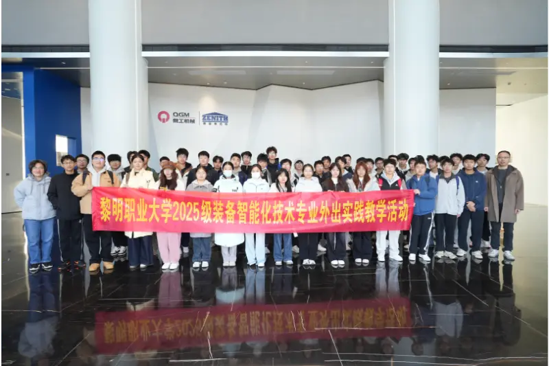 Alunos e professores da Escola de Fabricação Inteligente da Universidade Liming visitaram a Quanqi Machinery para uma experiência de pesquisa e aprendizado prático