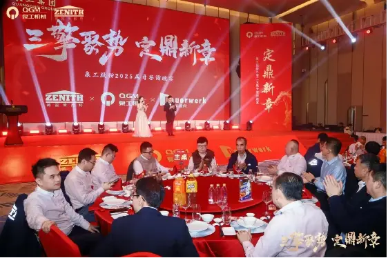 Quangong Machinery Co., Ltd.: Três forças convergem para embarcar em uma nova jornada, unidas na busca por um futuro glorioso.