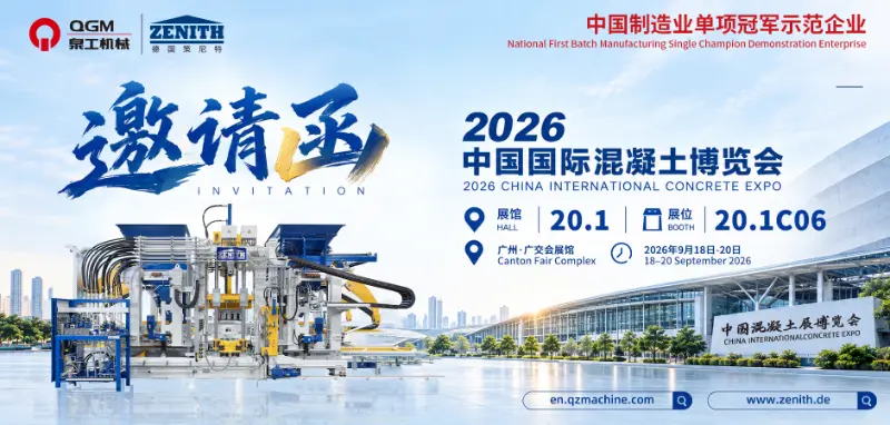 ​QGM convida você para a China International Concrete Expo 2026